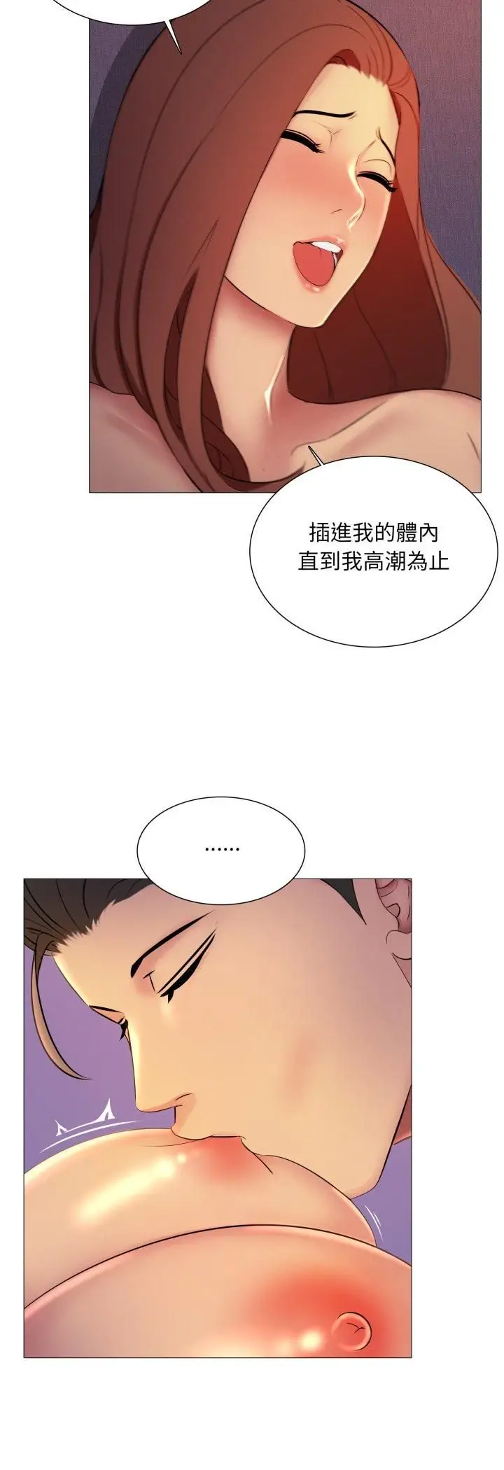 漫画《难解的三角关系》第14话第26张图