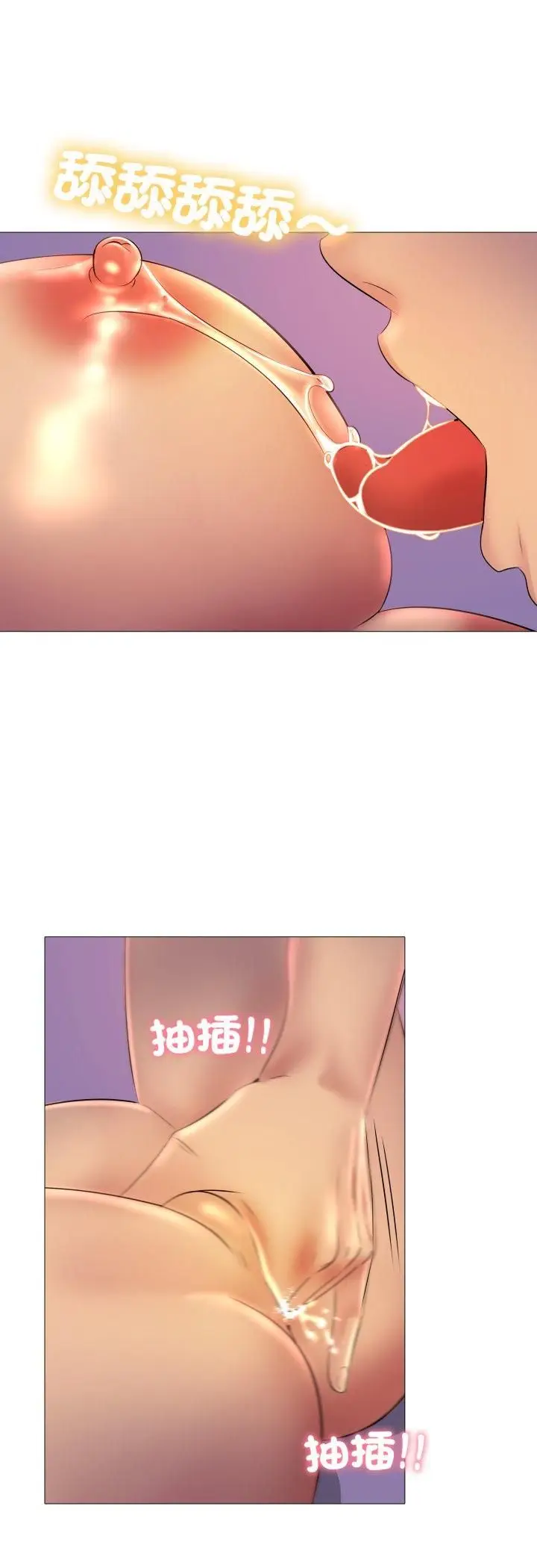 漫画《难解的三角关系》第14话第27张图