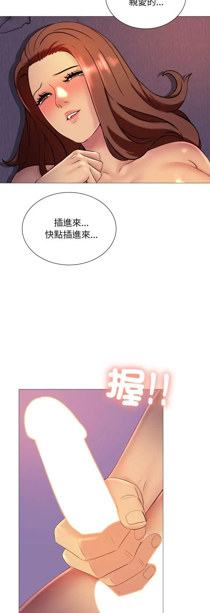 漫画《难解的三角关系》第14话第39张图