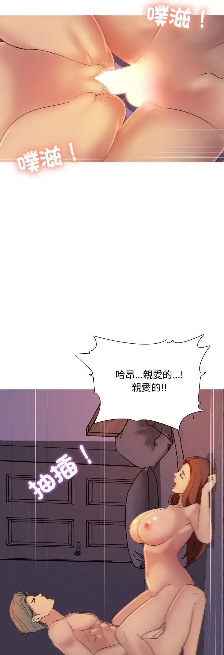 漫画《难解的三角关系》第14话第42张图