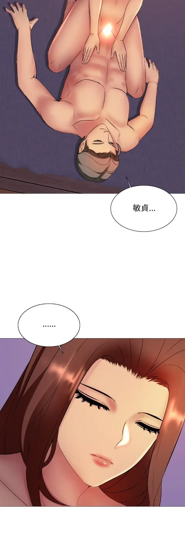 漫画《难解的三角关系》第15话第25张图