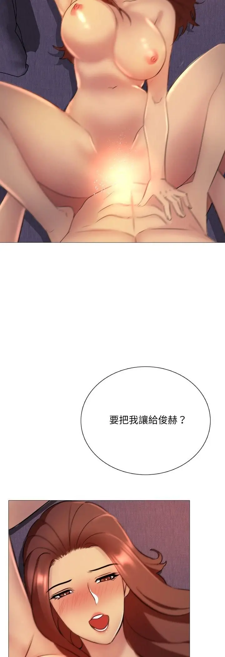 漫画《难解的三角关系》第15话第3张图