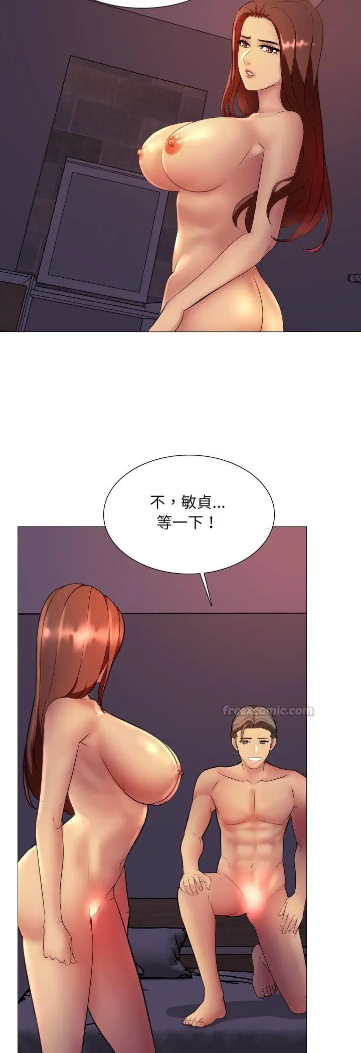 漫画《难解的三角关系》第15话第30张图