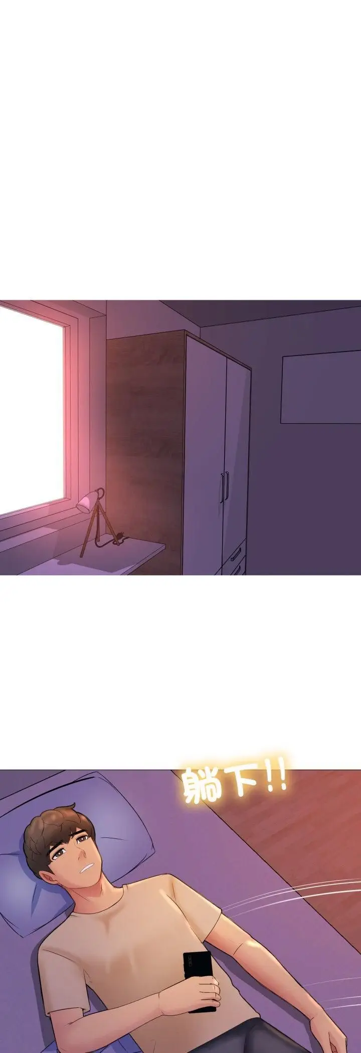 漫画《难解的三角关系》第16话第14张图