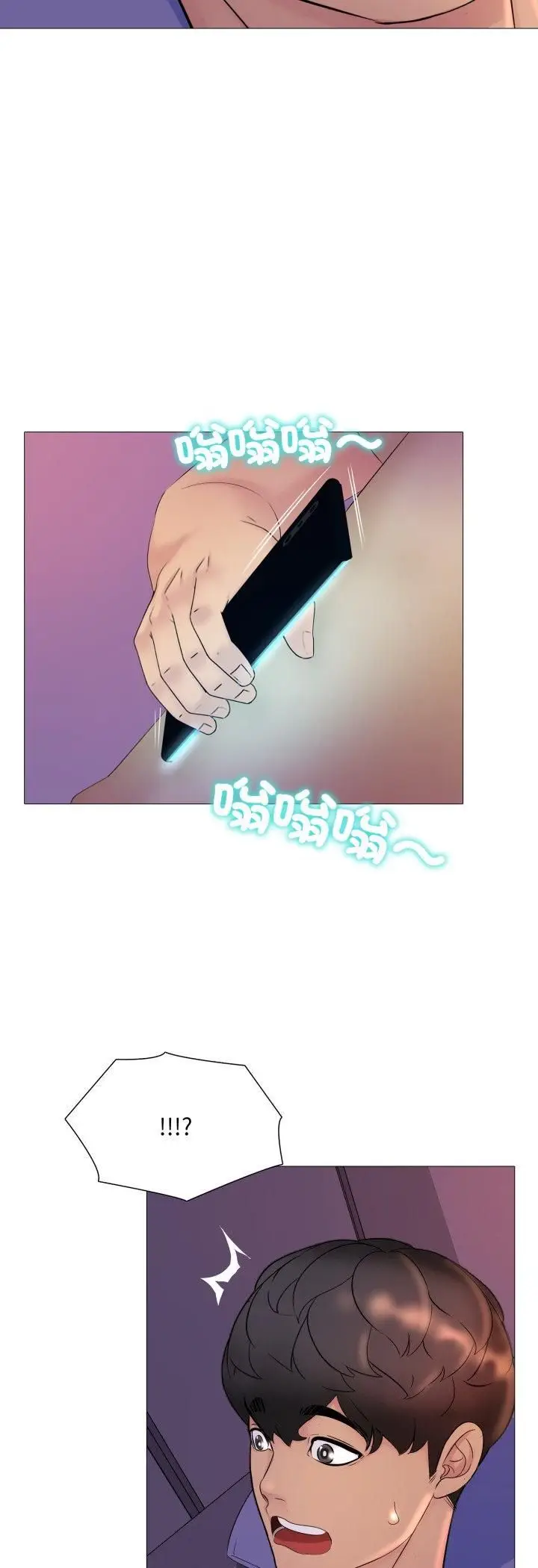 漫画《难解的三角关系》第16话第18张图