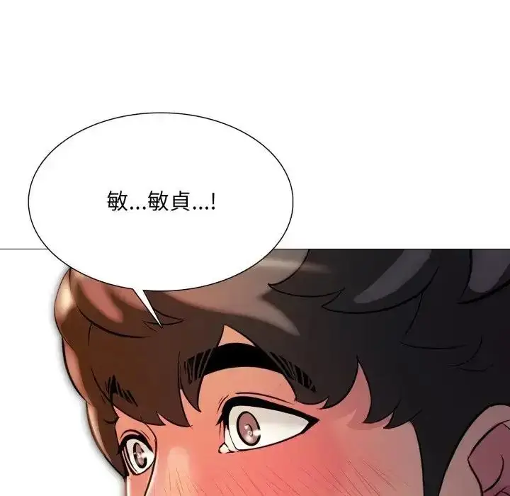 漫画《难解的三角关系》第18话第134张图