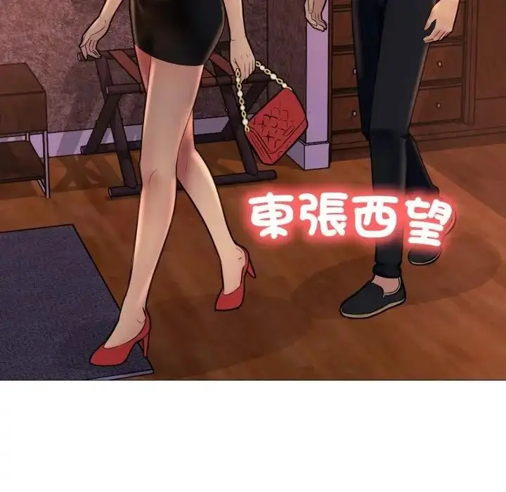 漫画《难解的三角关系》第18话第152张图