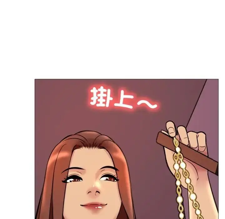 漫画《难解的三角关系》第18话第155张图