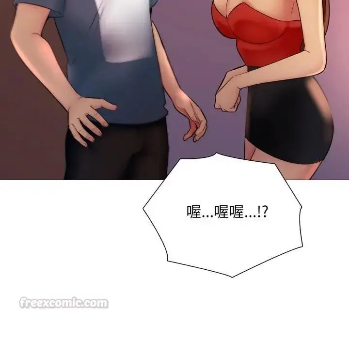 漫画《难解的三角关系》第18话第165张图