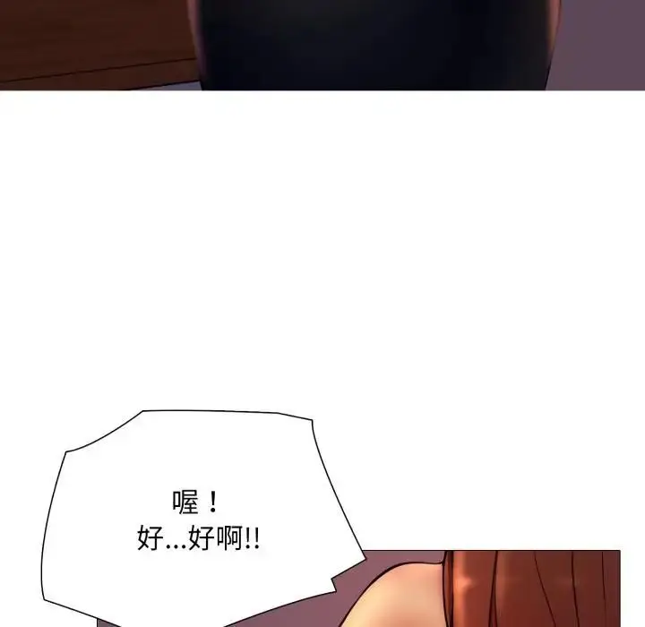 漫画《难解的三角关系》第18话第168张图