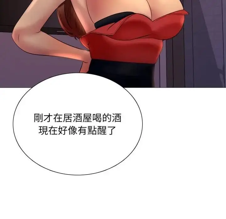 漫画《难解的三角关系》第18话第172张图