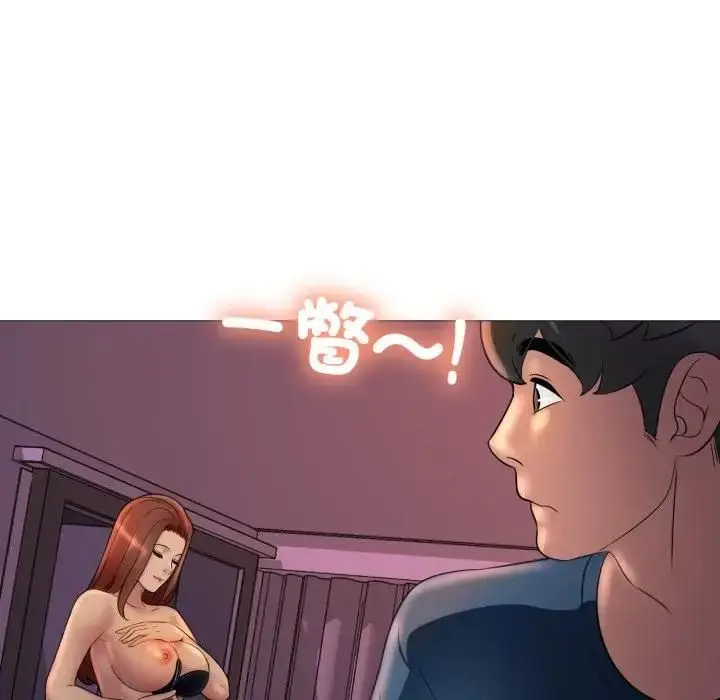 漫画《难解的三角关系》第18话第178张图