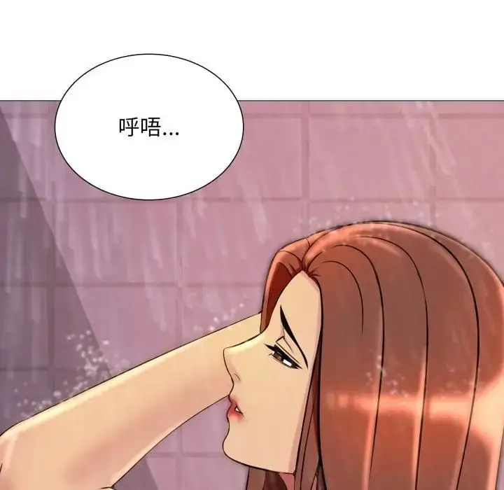 漫画《难解的三角关系》第18话第200张图