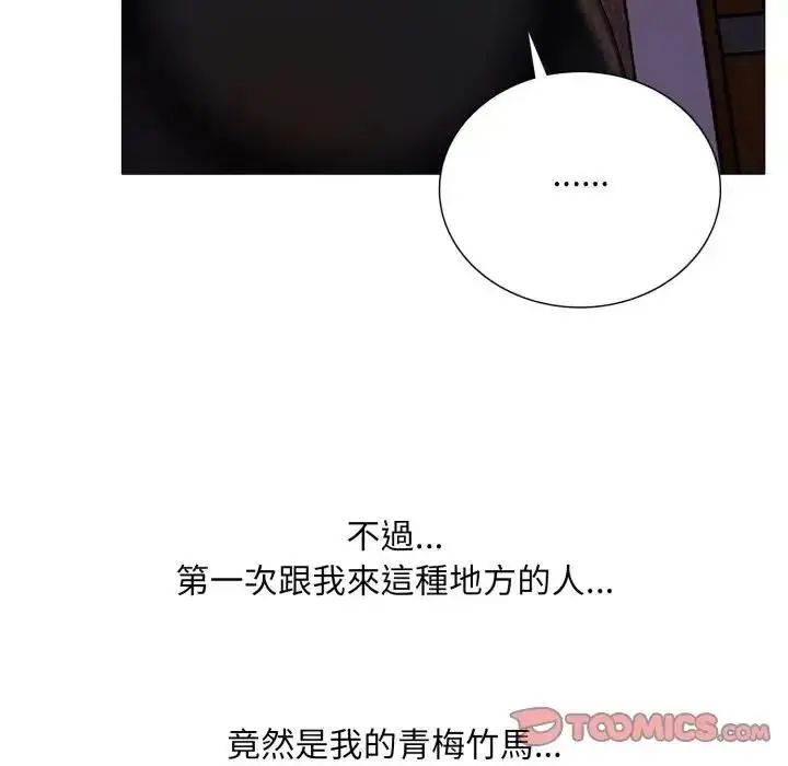 漫画《难解的三角关系》第18话第21张图