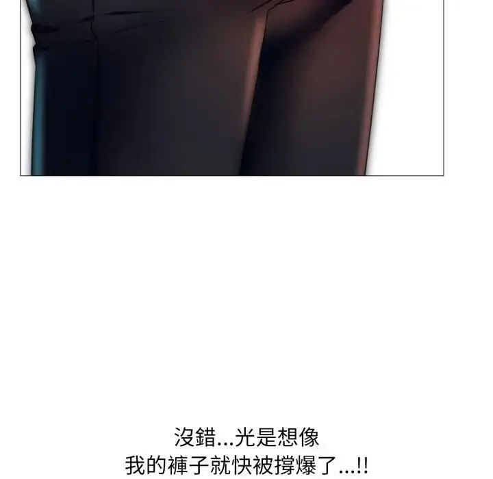 漫画《难解的三角关系》第18话第216张图