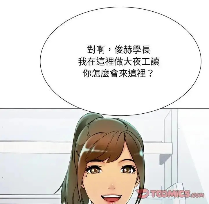 漫画《难解的三角关系》第18话第229张图