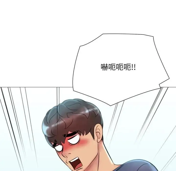 漫画《难解的三角关系》第18话第236张图
