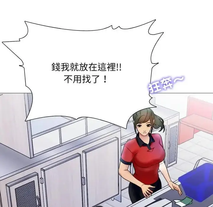 漫画《难解的三角关系》第18话第245张图