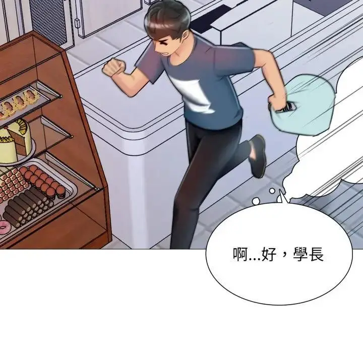 漫画《难解的三角关系》第18话第246张图