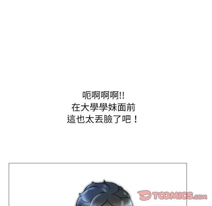 漫画《难解的三角关系》第18话第247张图