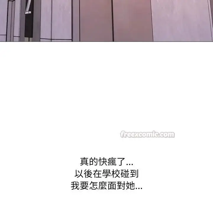 漫画《难解的三角关系》第18话第255张图