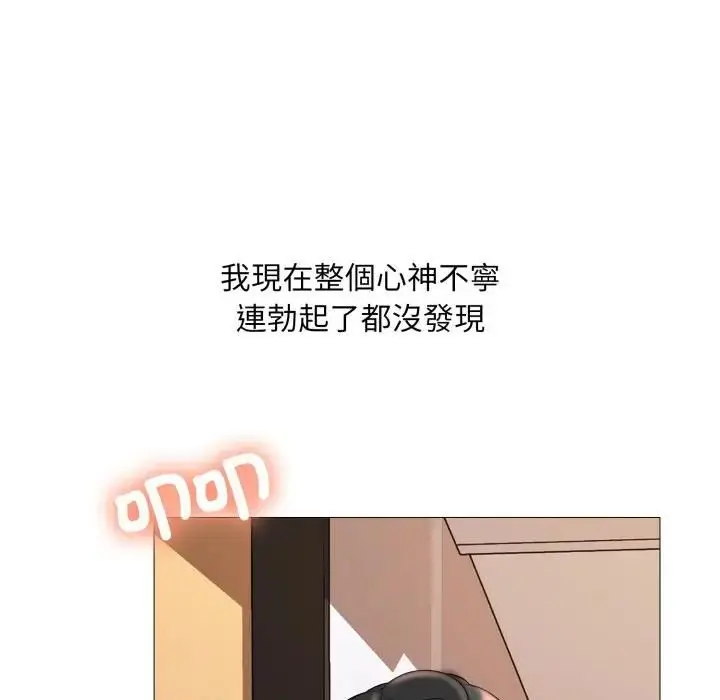 漫画《难解的三角关系》第18话第258张图
