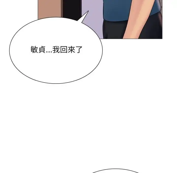 漫画《难解的三角关系》第18话第260张图