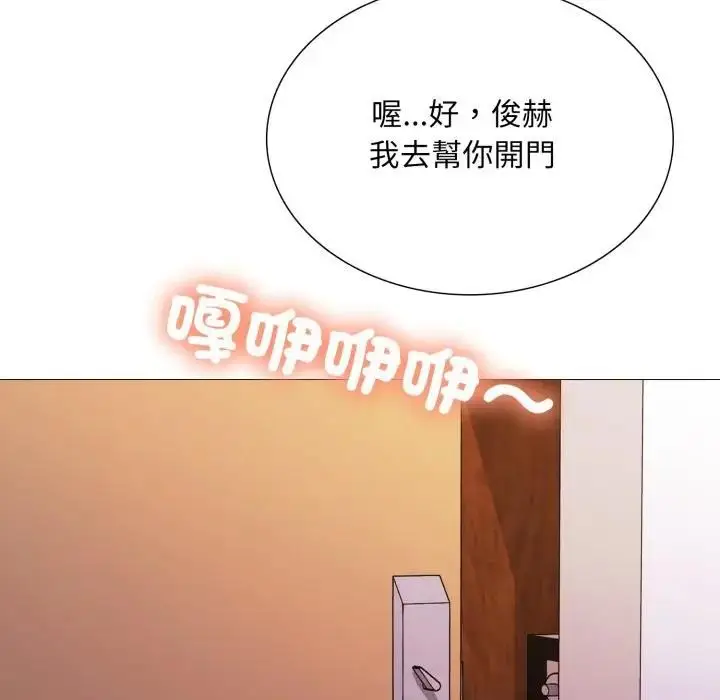 漫画《难解的三角关系》第18话第261张图
