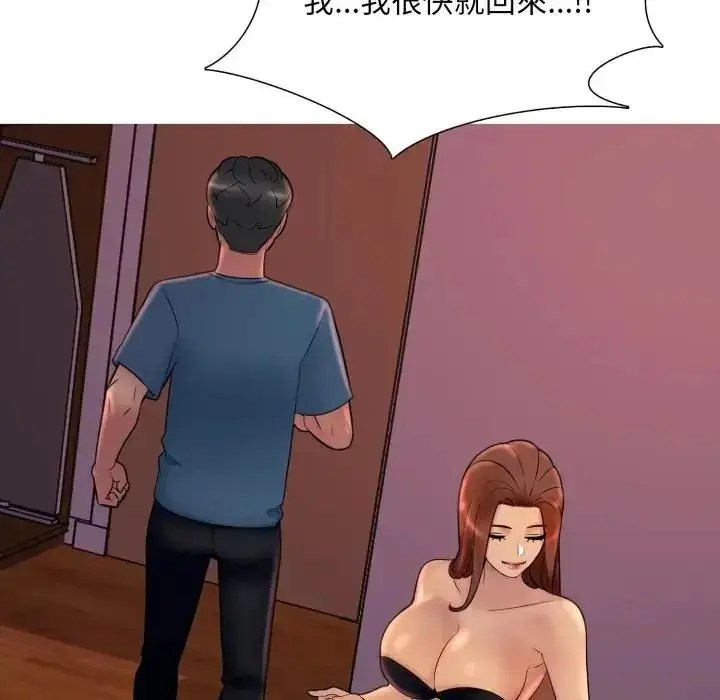 漫画《难解的三角关系》第18话第40张图
