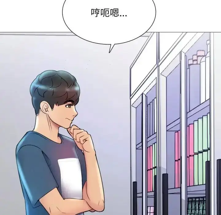 漫画《难解的三角关系》第18话第72张图