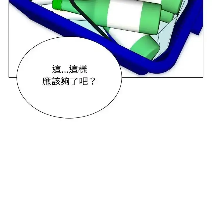 漫画《难解的三角关系》第18话第84张图
