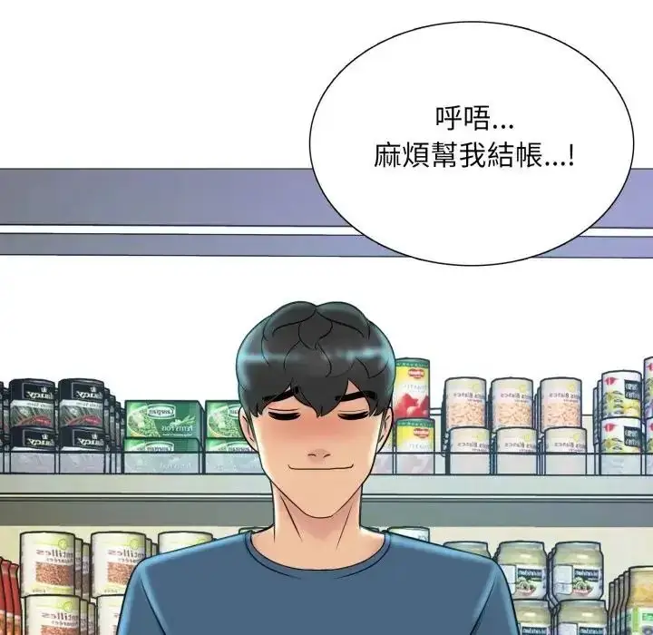 漫画《难解的三角关系》第18话第85张图