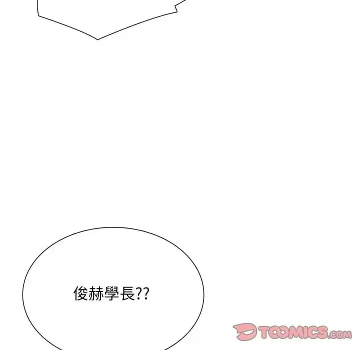 漫画《难解的三角关系》第18话第87张图