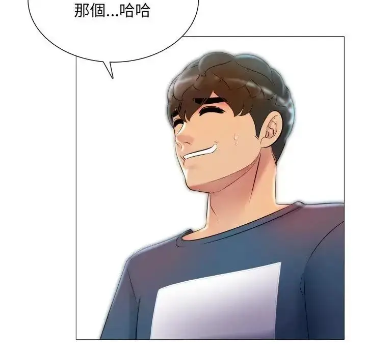 漫画《难解的三角关系》第18话第96张图