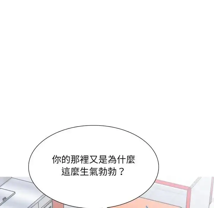 漫画《难解的三角关系》第18话第97张图