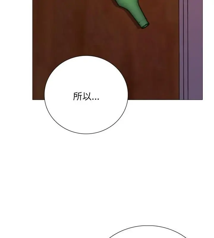 漫画《难解的三角关系》第19话第106张图