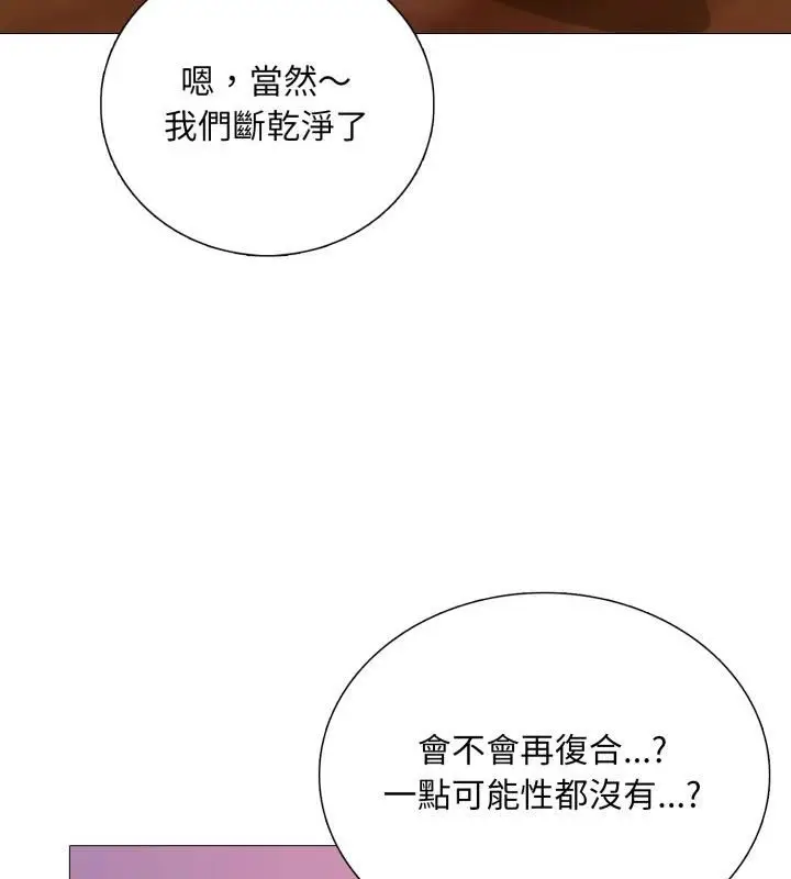漫画《难解的三角关系》第19话第109张图