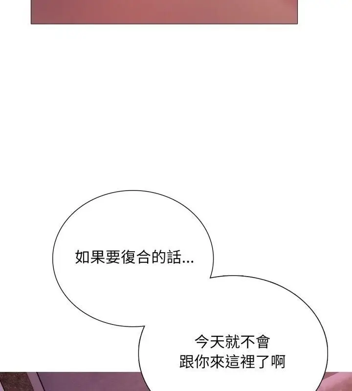漫画《难解的三角关系》第19话第112张图