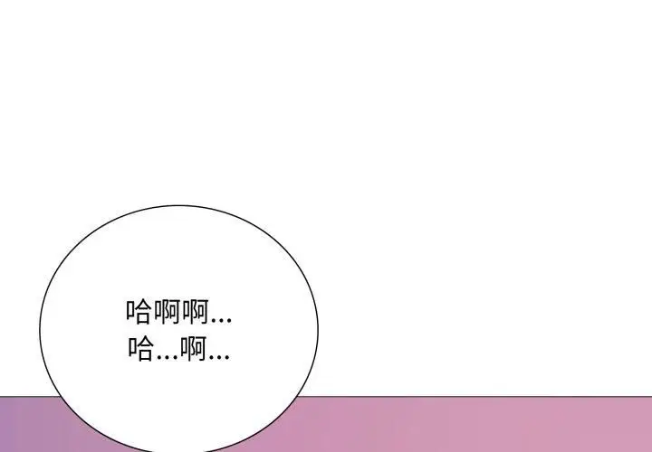 漫画《难解的三角关系》第19话第149张图