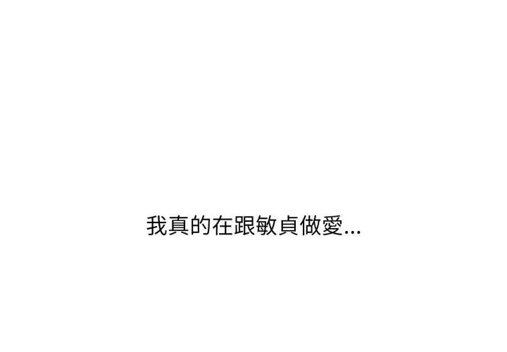 漫画《难解的三角关系》第19话第152张图