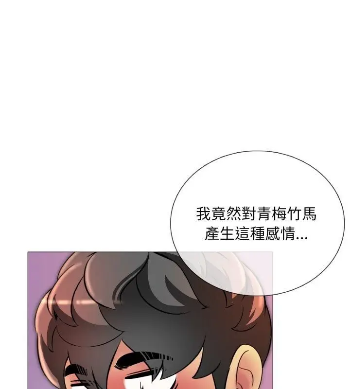 漫画《难解的三角关系》第19话第24张图