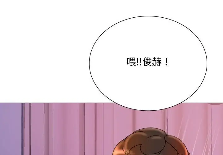 漫画《难解的三角关系》第19话第26张图