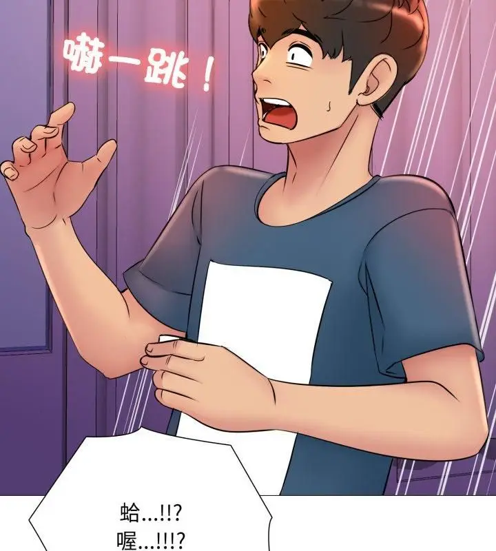 漫画《难解的三角关系》第19话第27张图