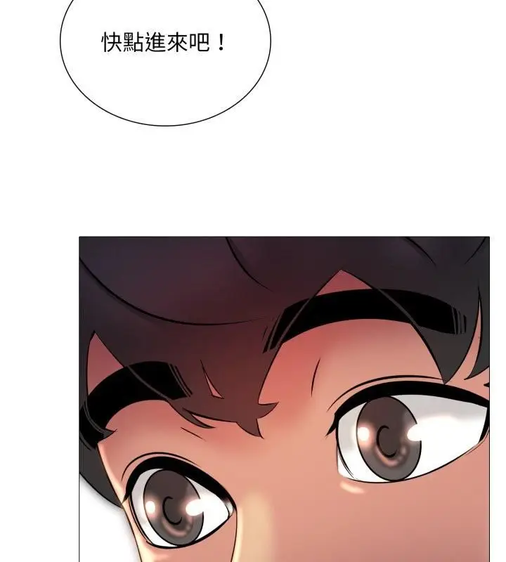 漫画《难解的三角关系》第19话第3张图