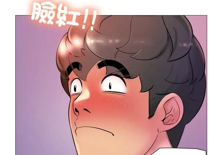 漫画《难解的三角关系》第19话第47张图