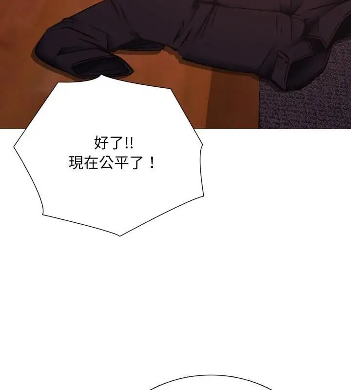 漫画《难解的三角关系》第19话第64张图
