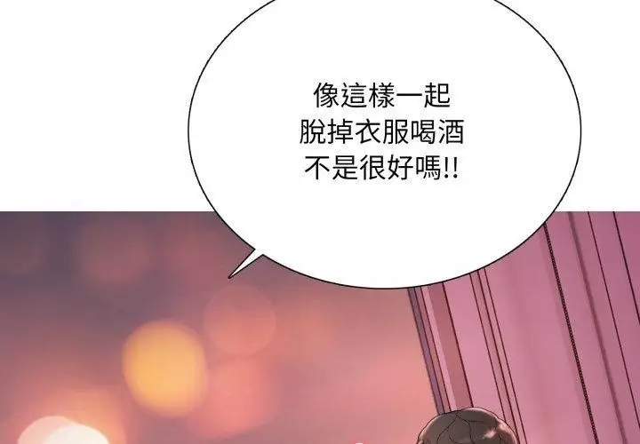 漫画《难解的三角关系》第19话第65张图