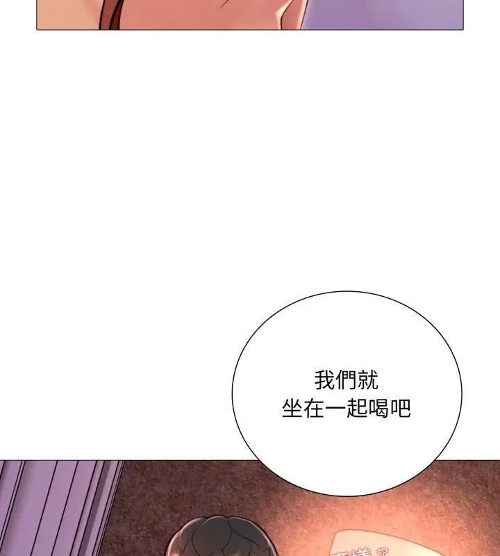 漫画《难解的三角关系》第19话第87张图