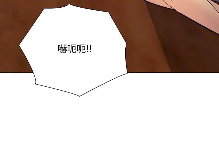 漫画《难解的三角关系》第19话第89张图
