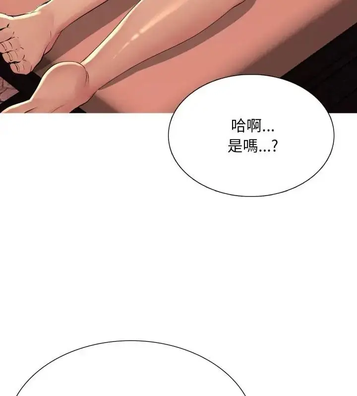 漫画《难解的三角关系》第21话第103张图